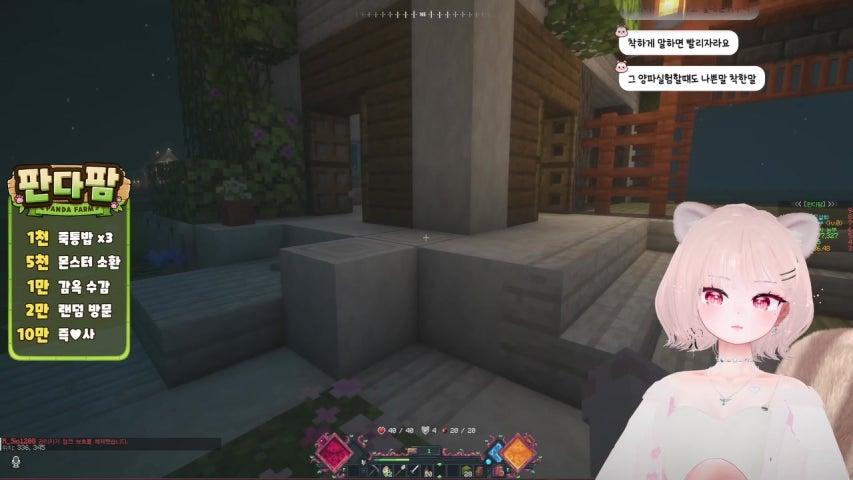 [V][판다팜] 휴방날인데왔어! ʕ´•ᴥ•`ʔσ”♡