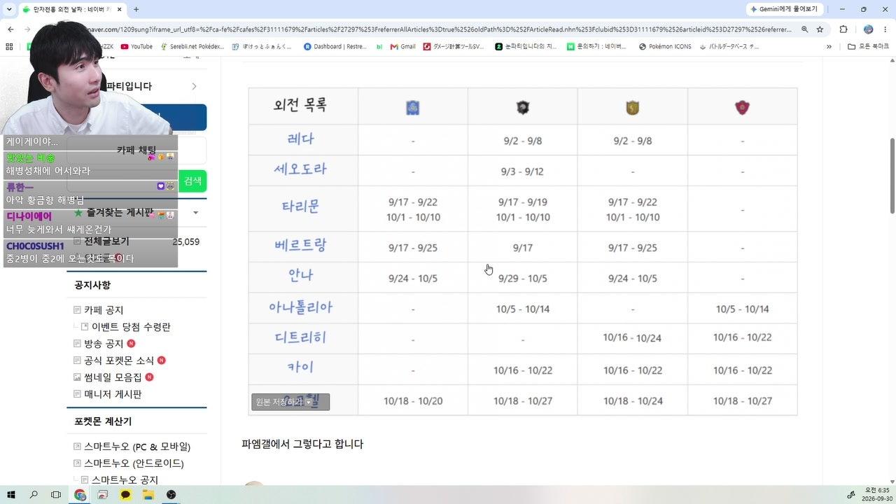 방송화면 썸네일