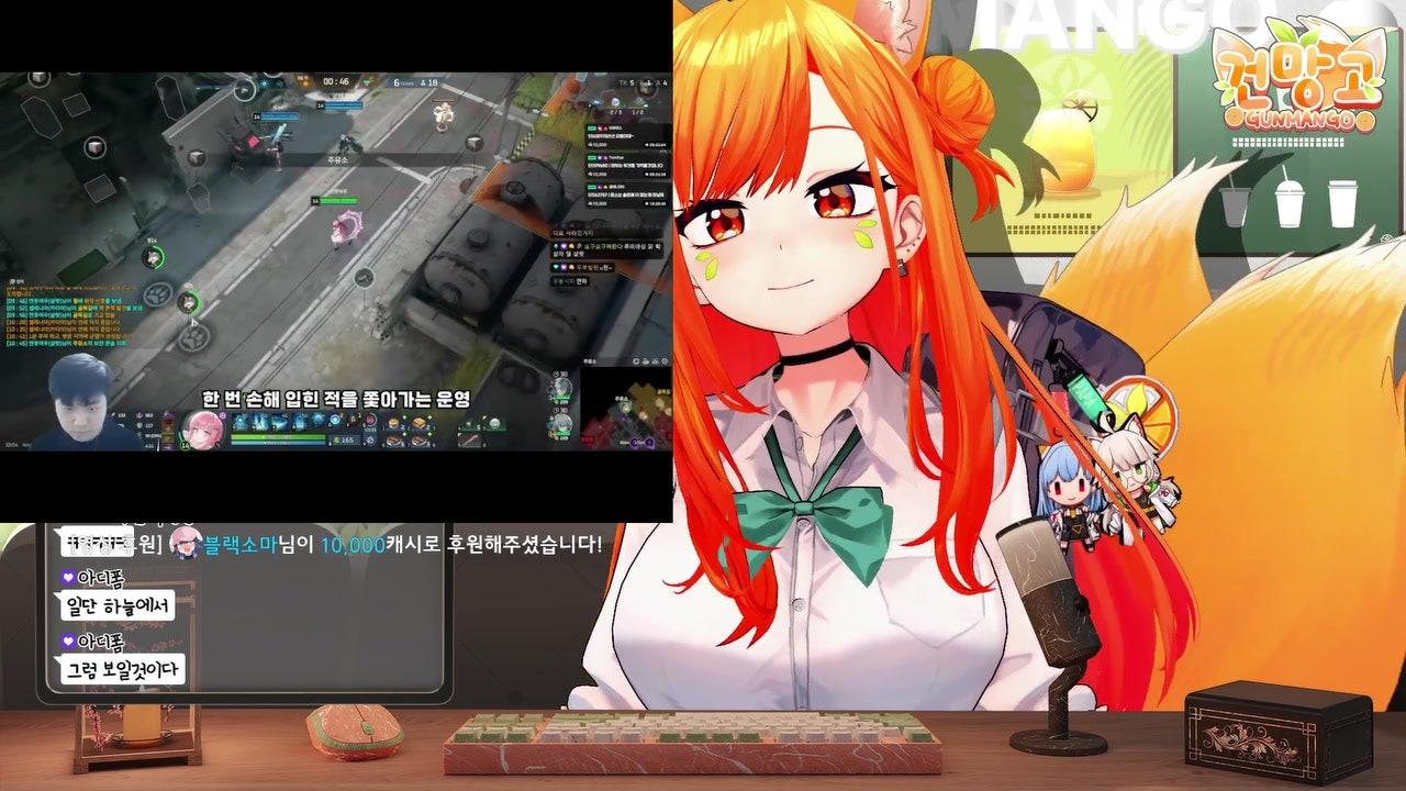 건망고 라이브 썸네일