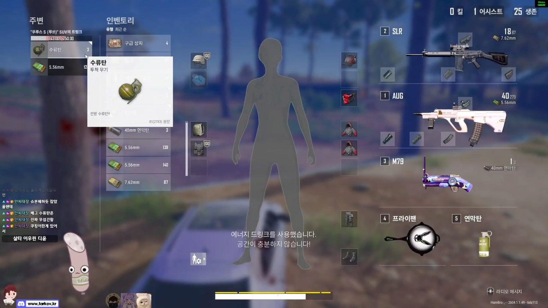 햄브로 - 이스케이프 프롬 타르코프