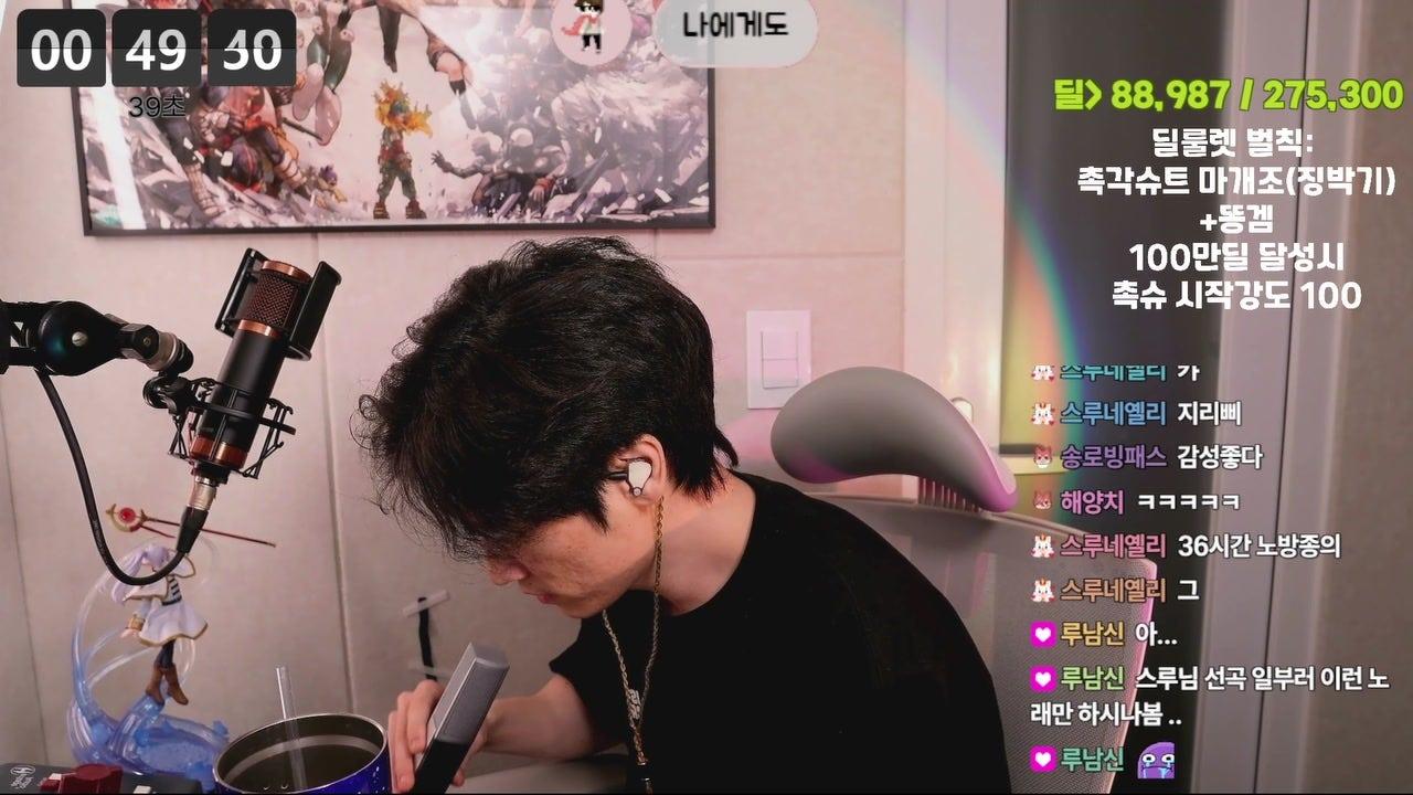 송스루 라이브 썸네일