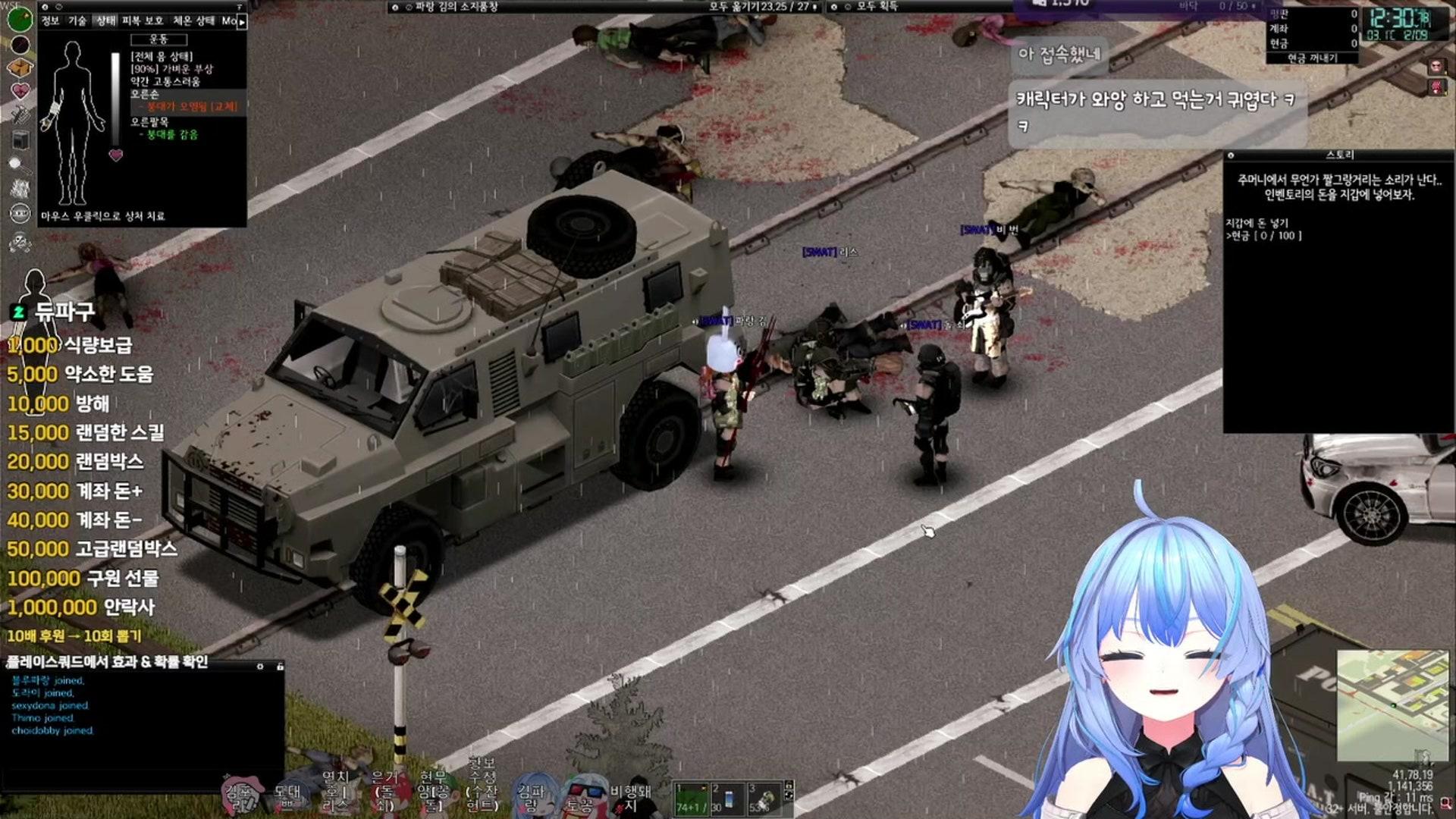 블루파랑 - 프로젝트 좀보이드