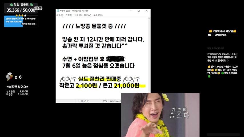 하하운 라이브 미리보기