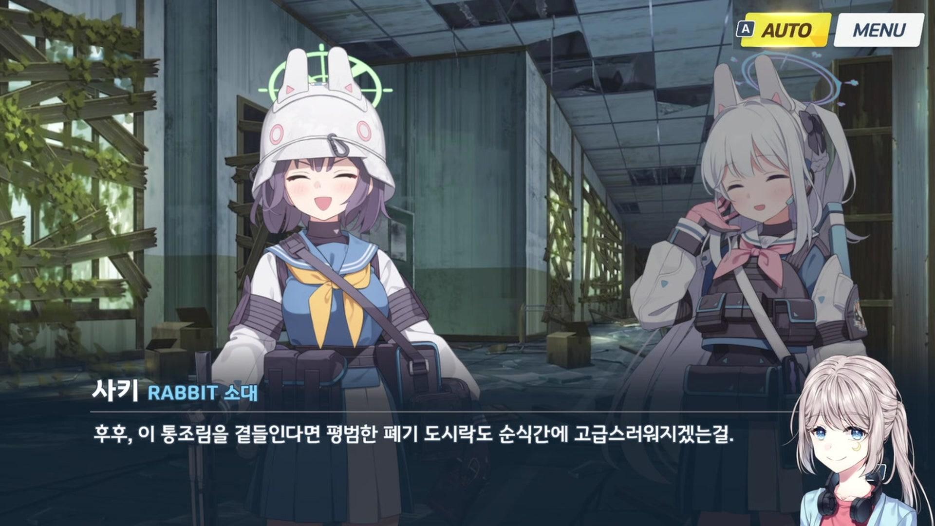 S꾸리 - 블루 아카이브