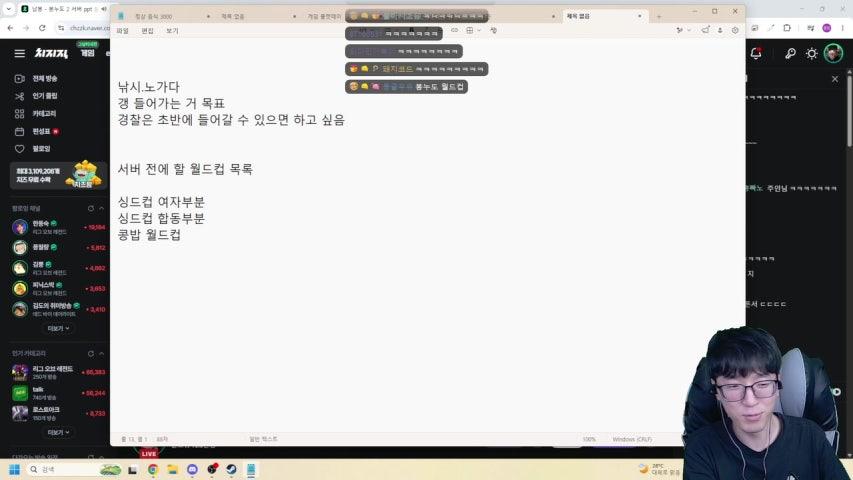 방송화면 썸네일