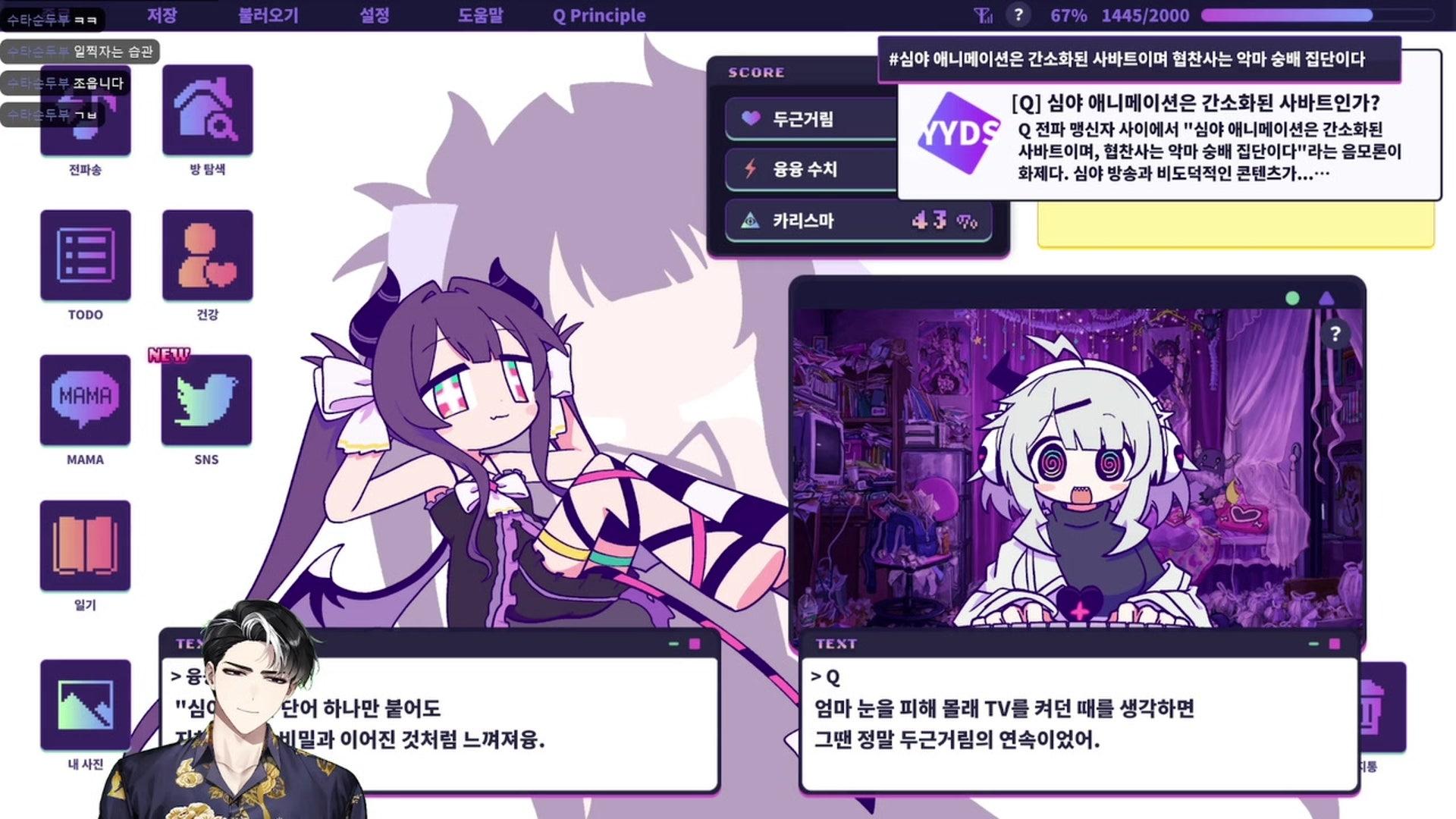 민과장 - 융융 전파 신드롬