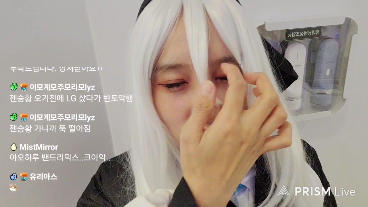 김하린 라이브 썸네일