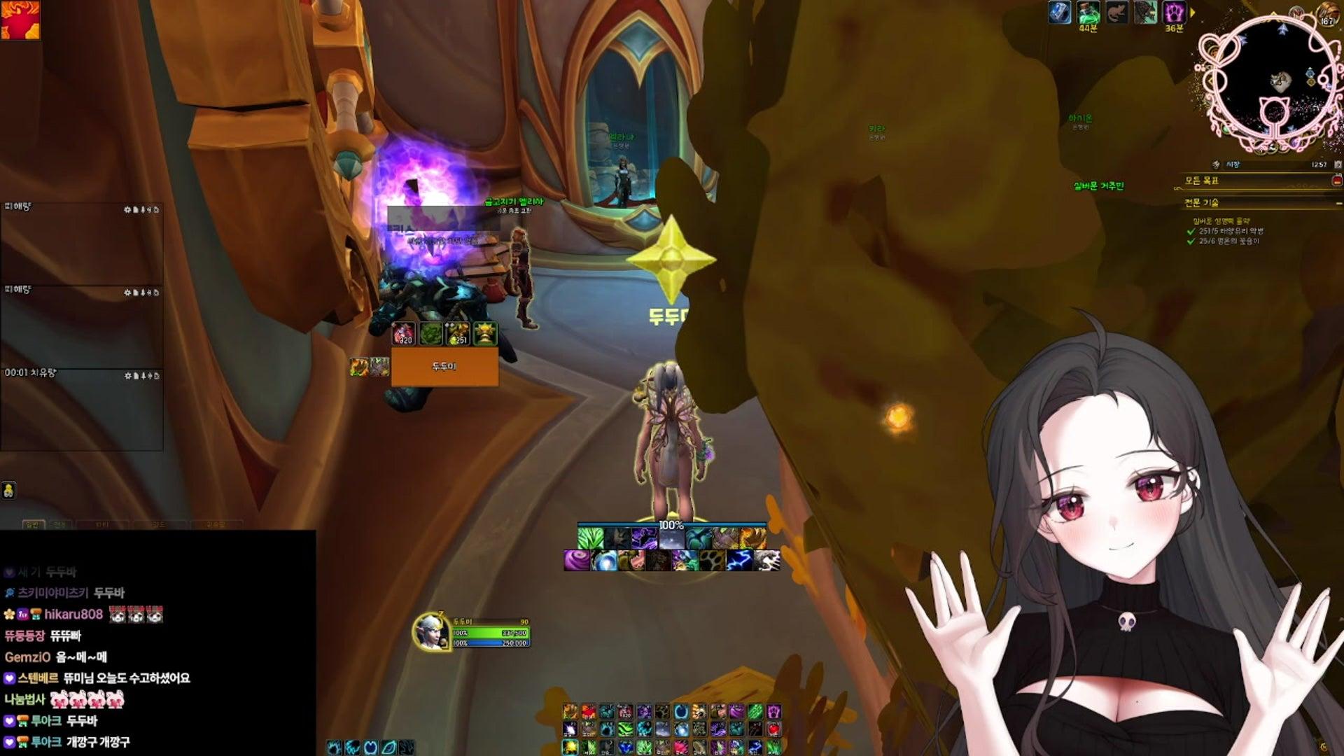 뜌 미 - 월드 오브 워크래프트: 한밤