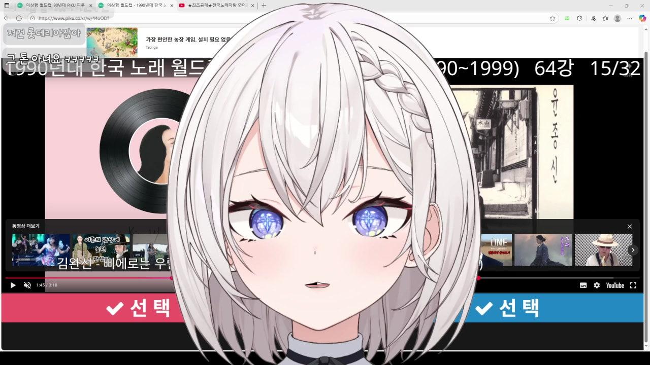 90년대 모르는 뇌의 90년대 노래 월드컵 >.<