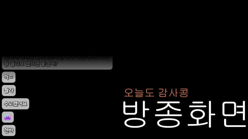 방송화면 썸네일