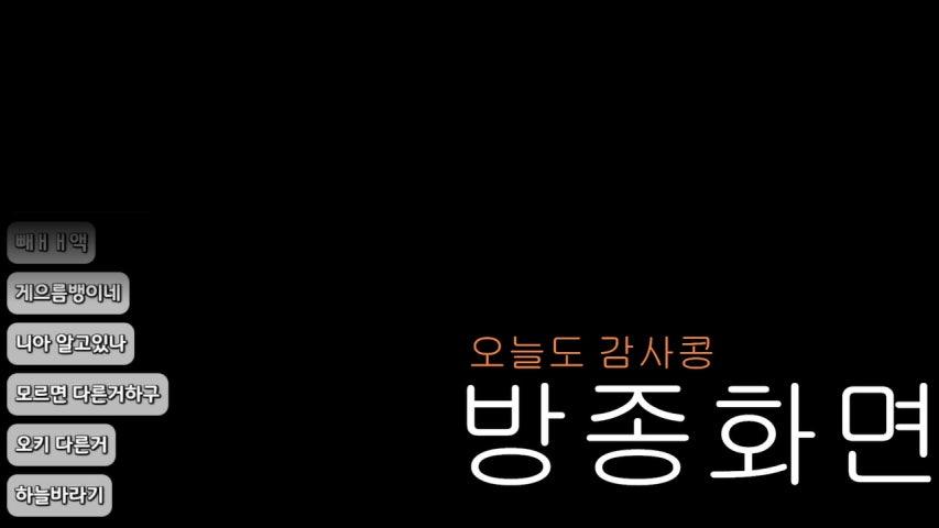방송화면 썸네일