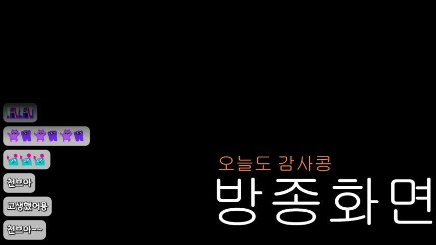방송화면 썸네일