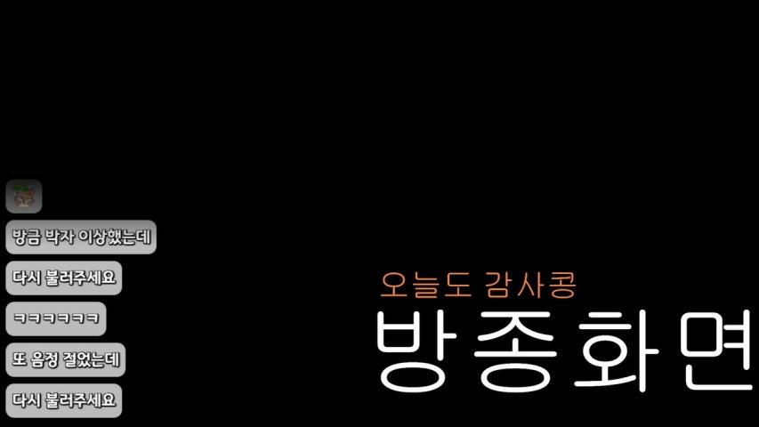 방송화면 썸네일