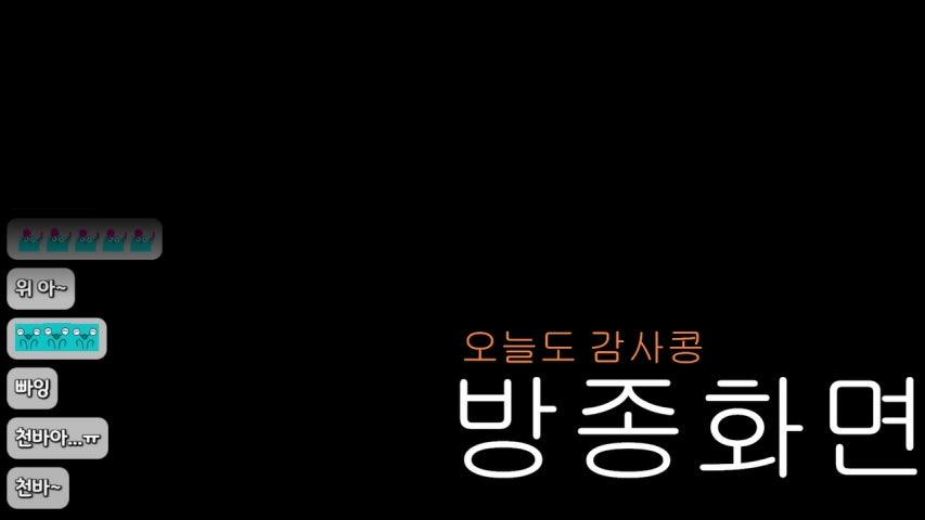 방송화면 썸네일