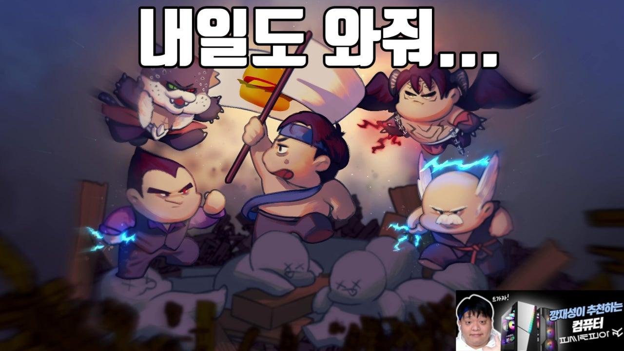 깡재성 라이브 썸네일