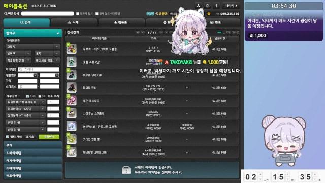 잠실가서 메이플 굿즈사옴;; 주간보스 ㄱㄱ