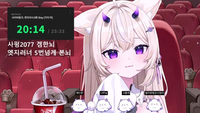 미 유 라이브 미리보기