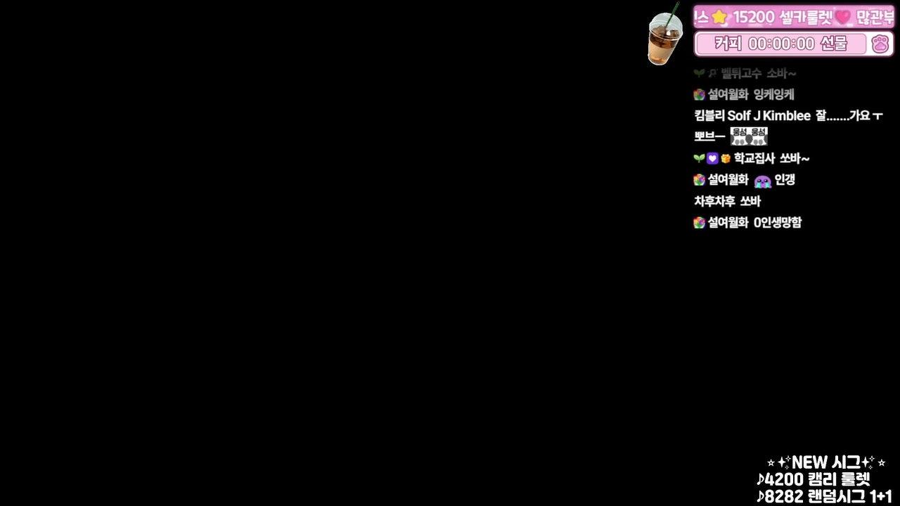 소희르 라이브 썸네일