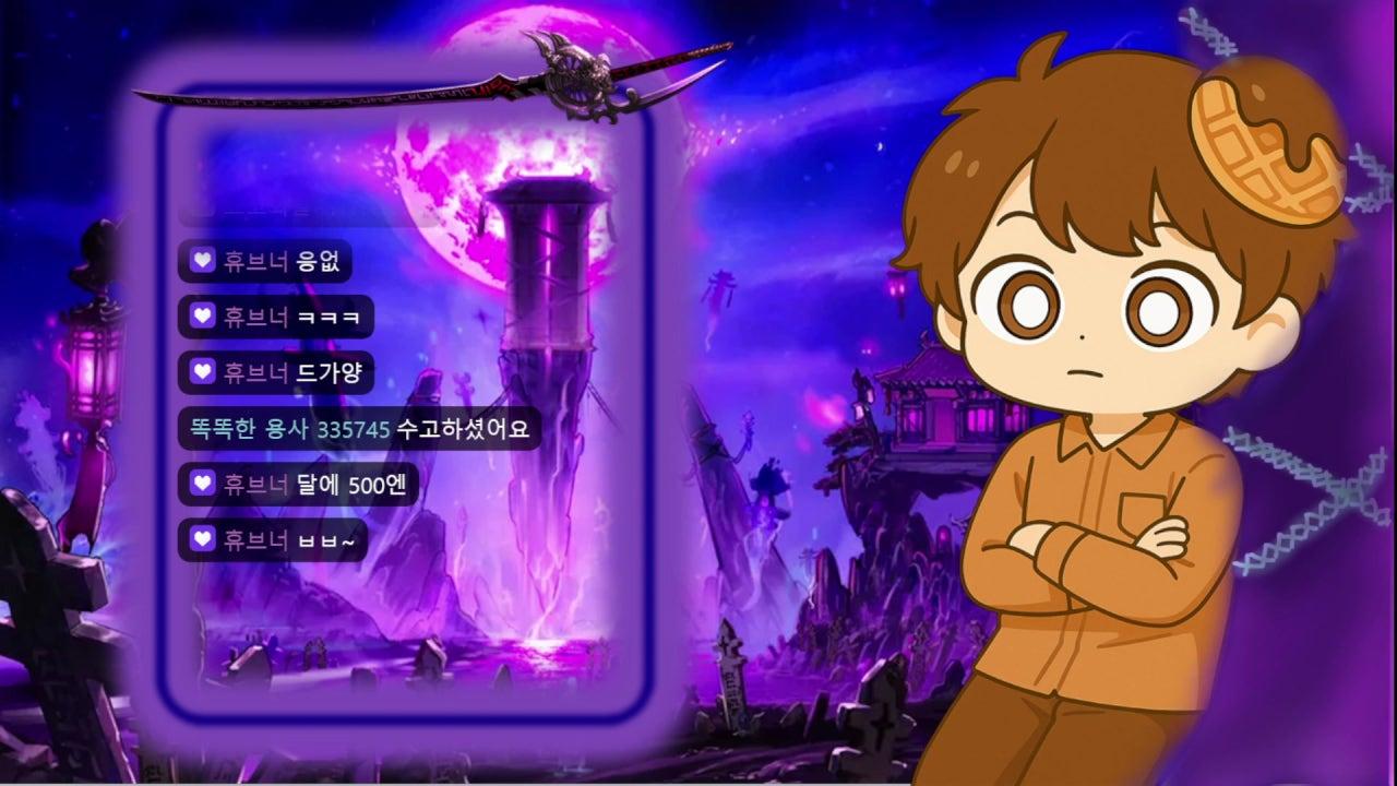 쵸코와플 라이브 썸네일