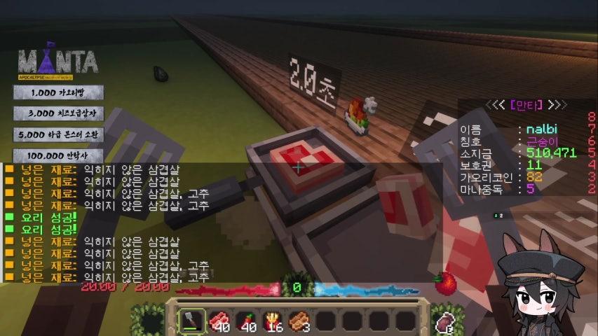 [만타서버] 여긴가... 내 새로운 세상이