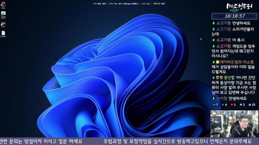 방송화면 썸네일