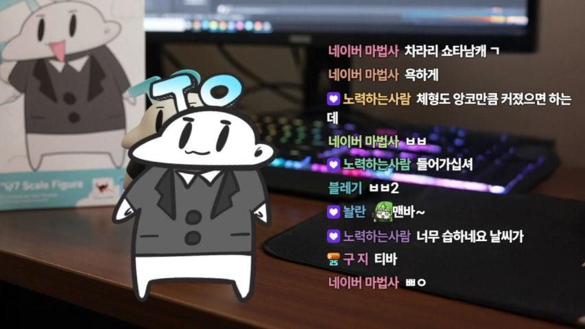 티오형 라이브 미리보기