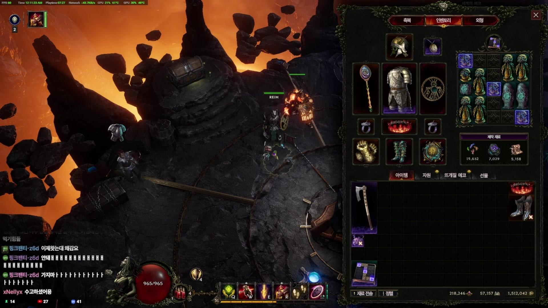 레임 Reim - 라스트 에포크