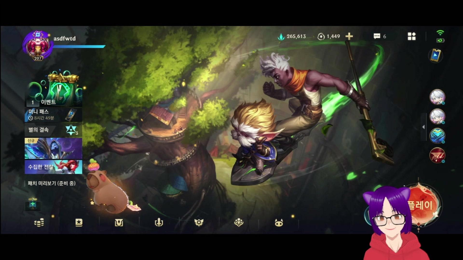 아스디 - 리그 오브 레전드: 와일드 리프트