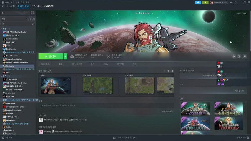 방송화면 썸네일