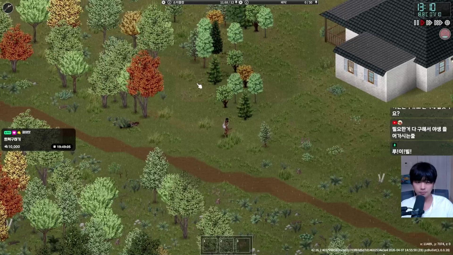 칸지 - 프로젝트 좀보이드