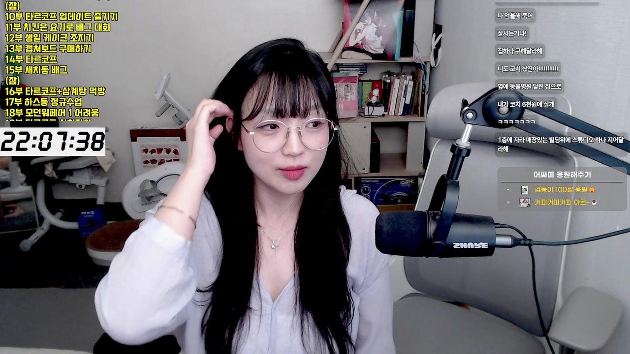 어써미 라이브 썸네일
