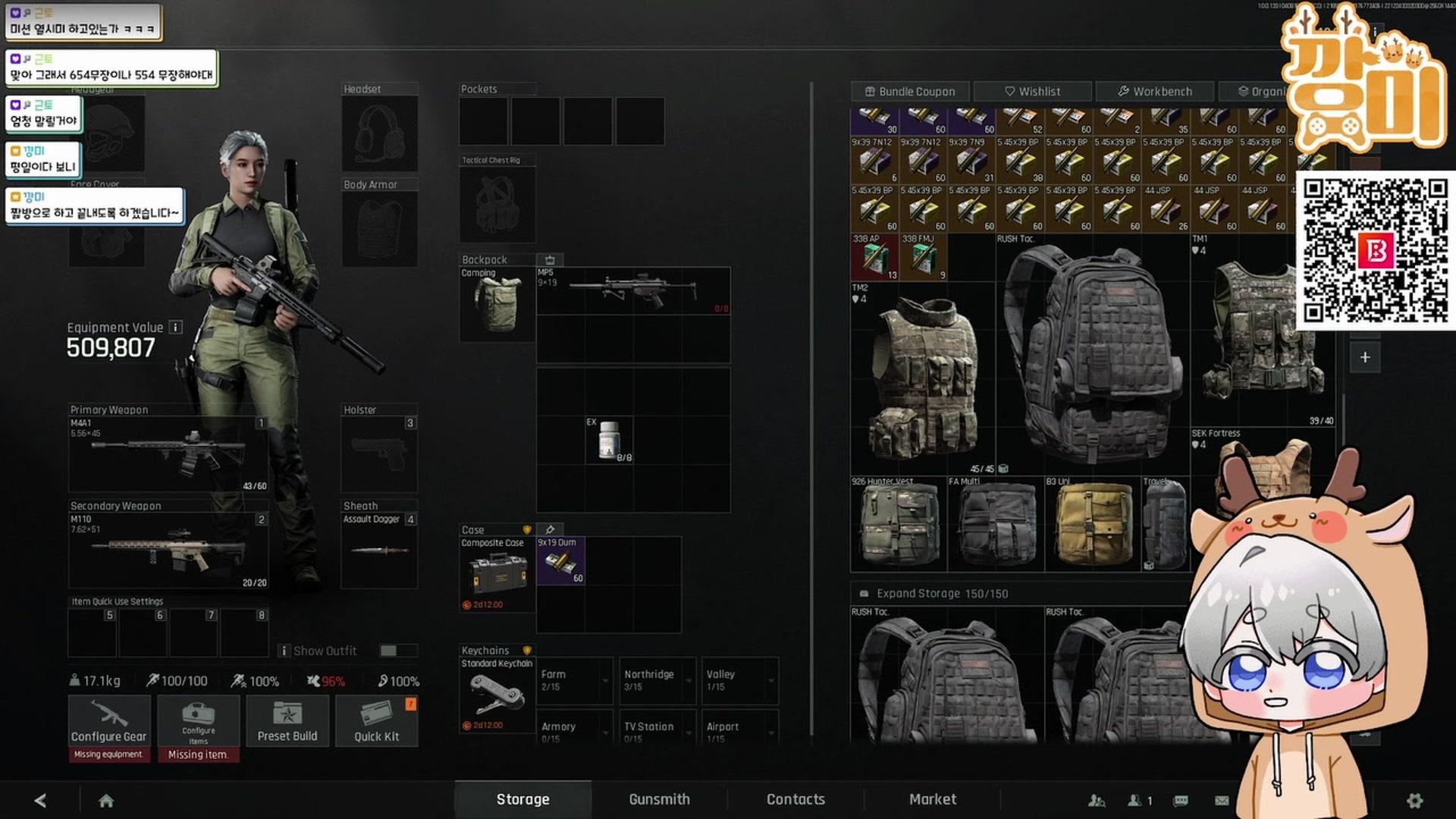 깡미 - 아레나 브레이크아웃