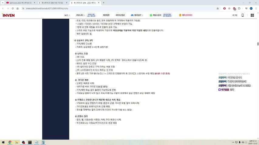 방송화면 썸네일