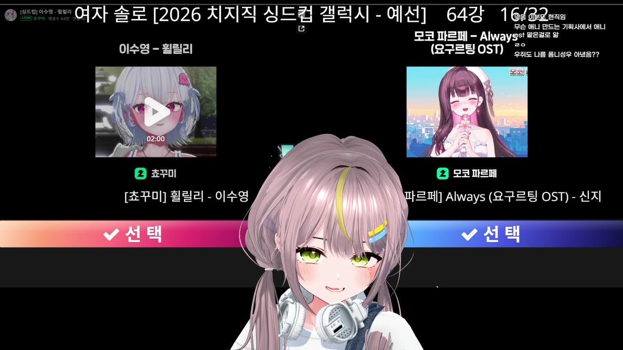 뵤 오 라이브 썸네일