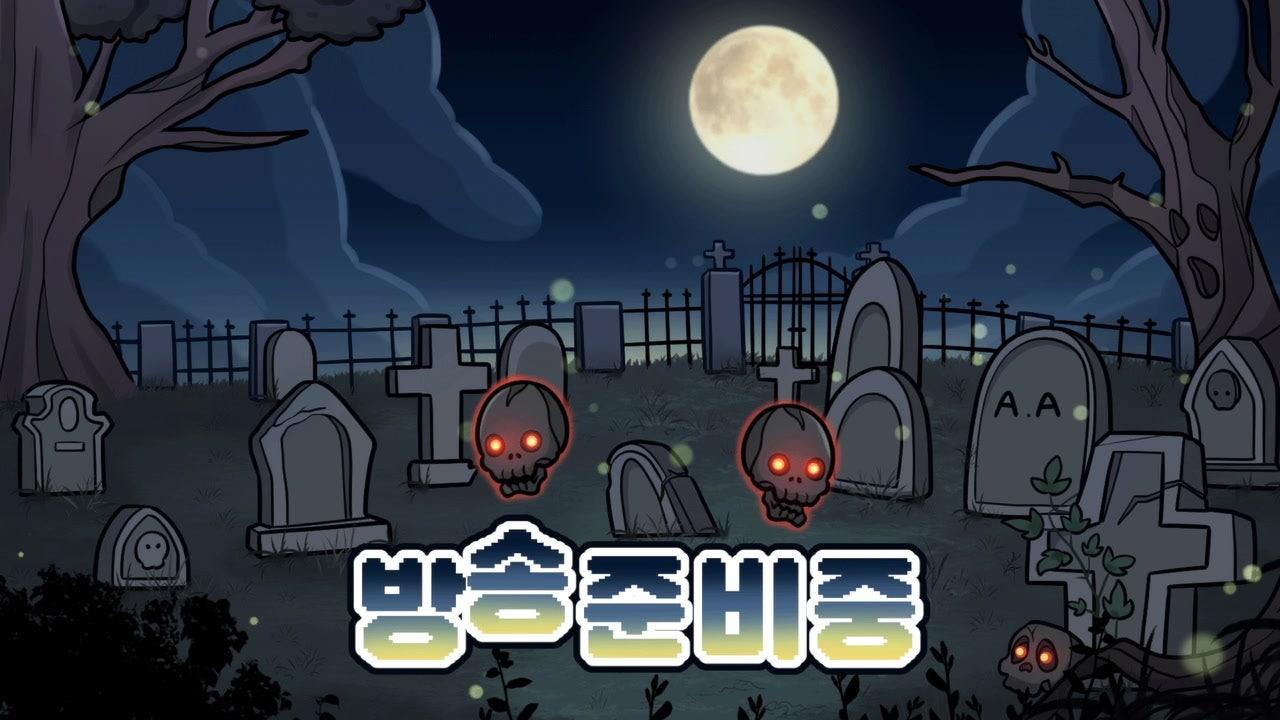 방송화면 썸네일
