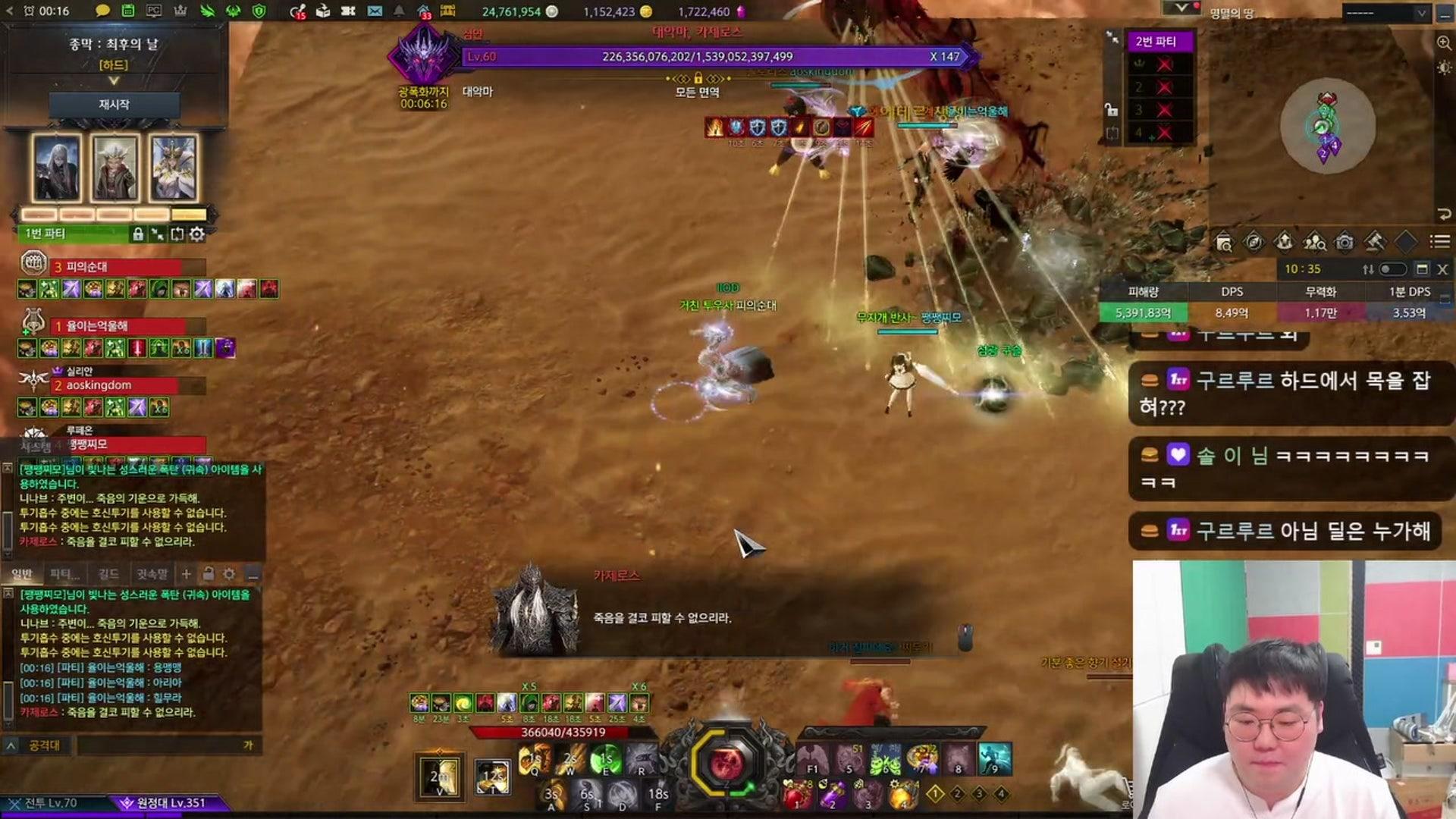 핸떠기 - 로스트아크