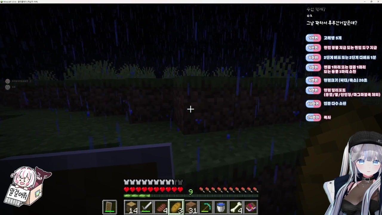 전신 타이즈가 뭐 어때서!! 도네금지 도네금지 도네금지 도네금지(엔더드래곤 켠왕 벌칙 발캠)