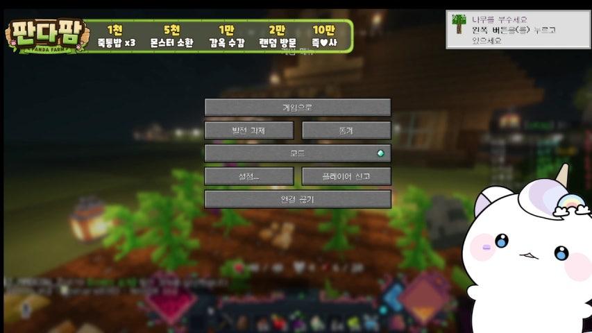 [판다팜] 오픈런 가보쟈구~