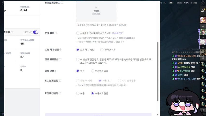 호엥엥 라이브 미리보기