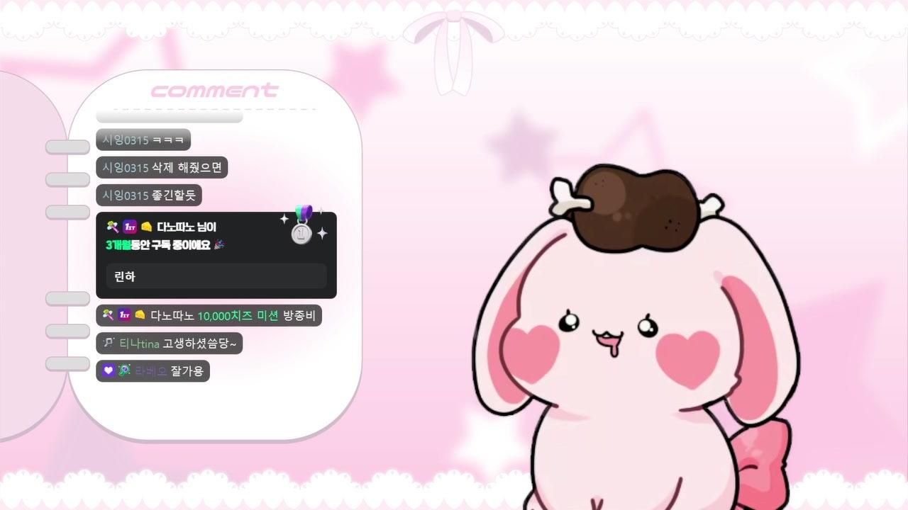 린 화 라이브 썸네일