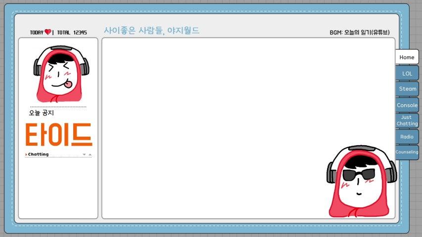 방송화면 썸네일