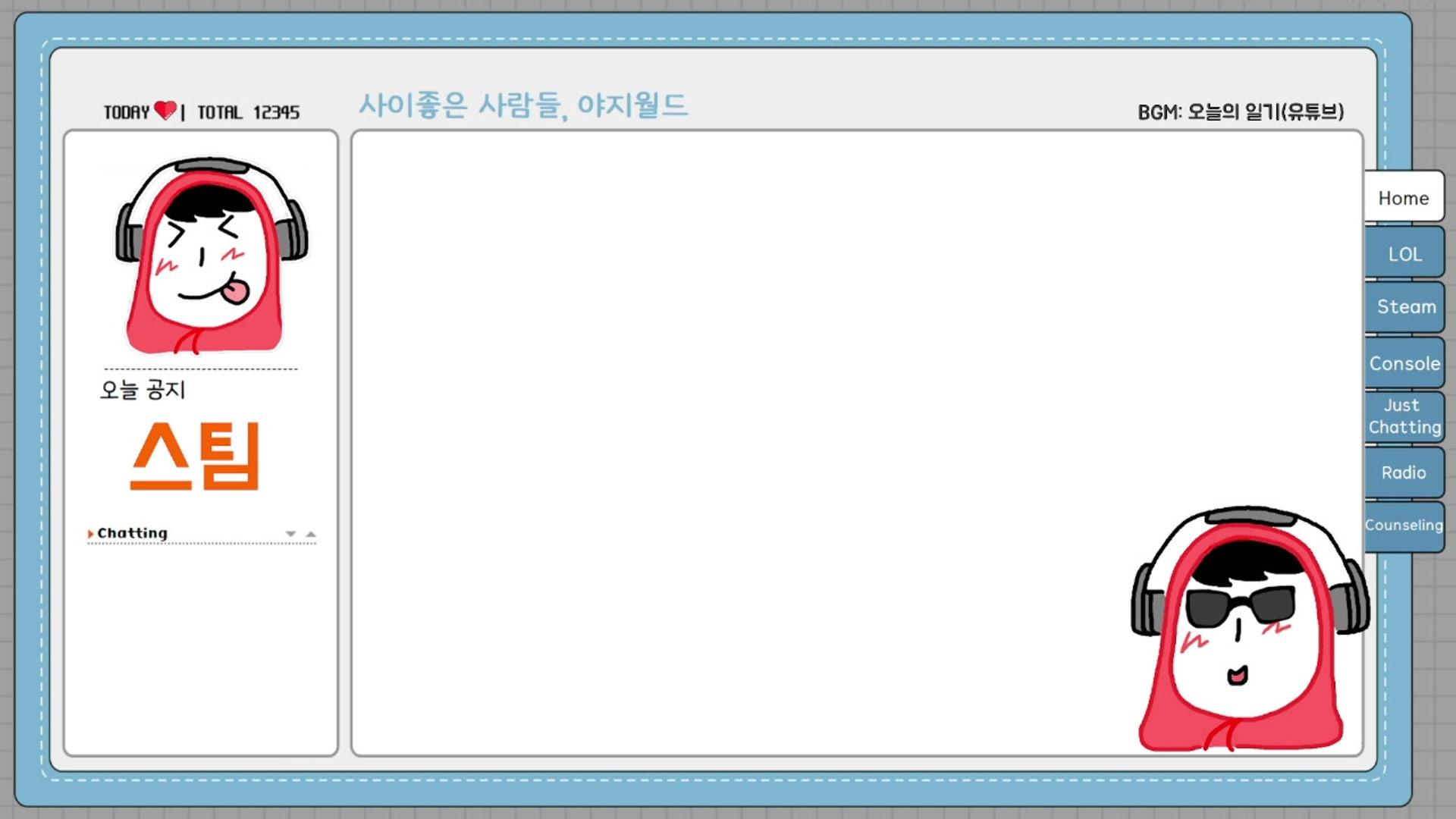 해야지 - 스크릿치 스크래치