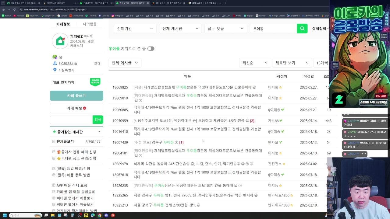 이로카 Loca 라이브 썸네일