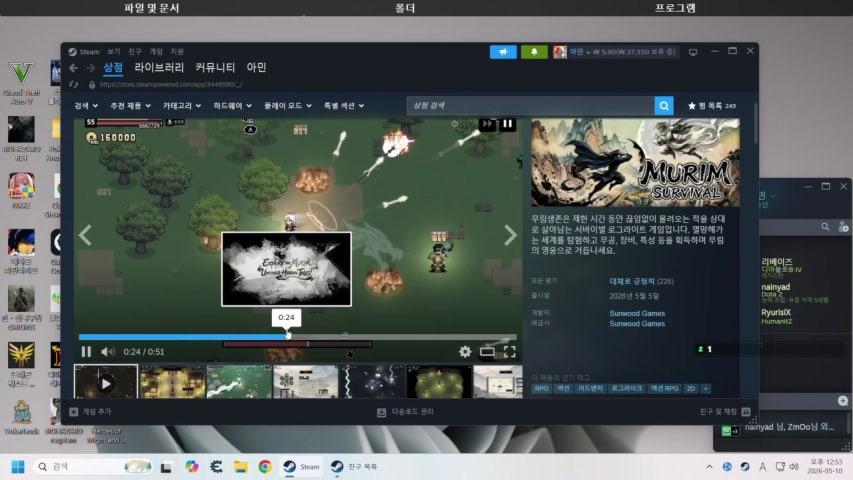 방송화면 썸네일