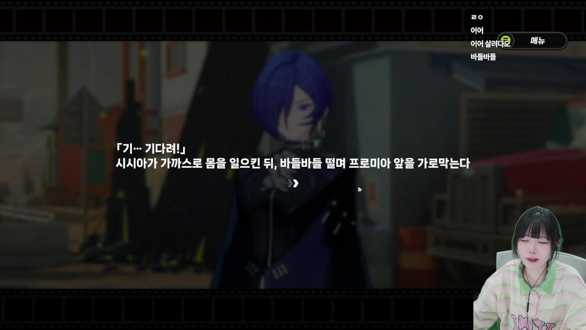 김츠유 - 젠레스 존 제로