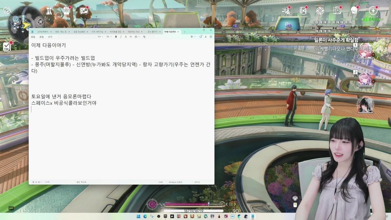 김츠유 라이브 썸네일