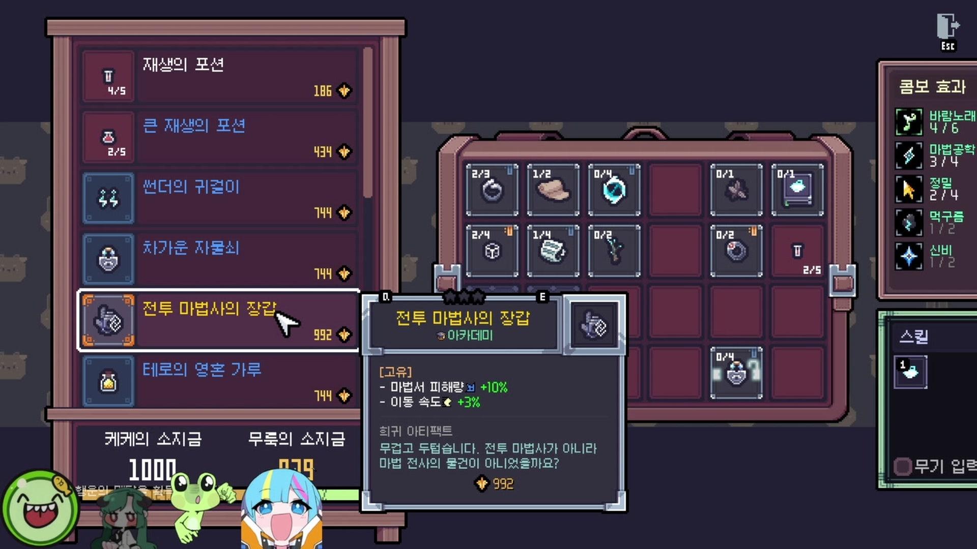 무룩 Mooruk - 세피리아