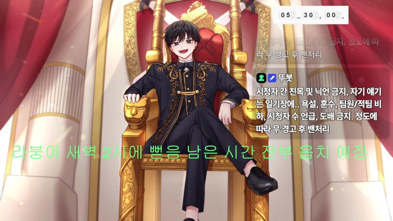 라붕 라이브 썸네일