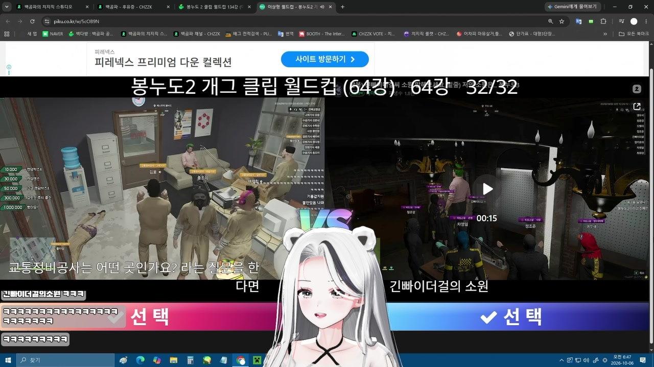 방송화면 썸네일