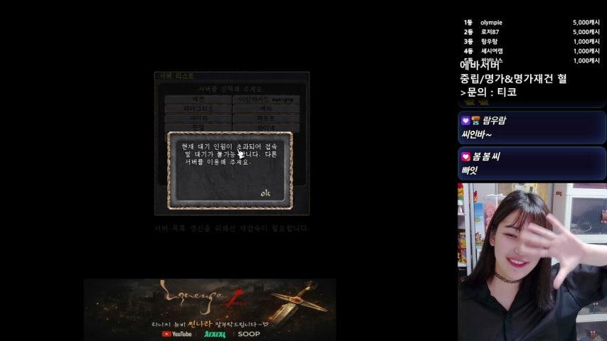 방송화면 썸네일